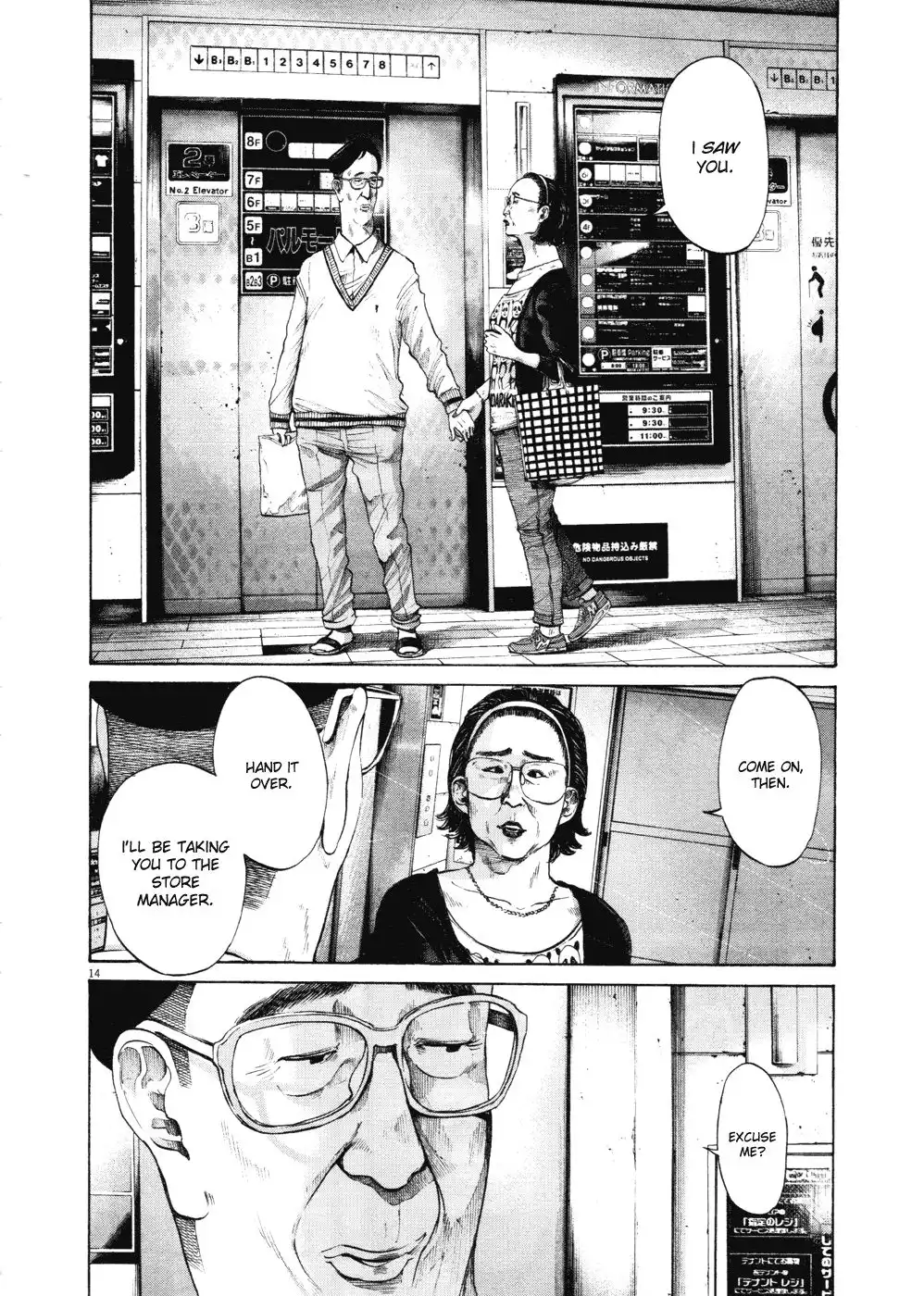 Oyasumi Punpun Chapter 96 13